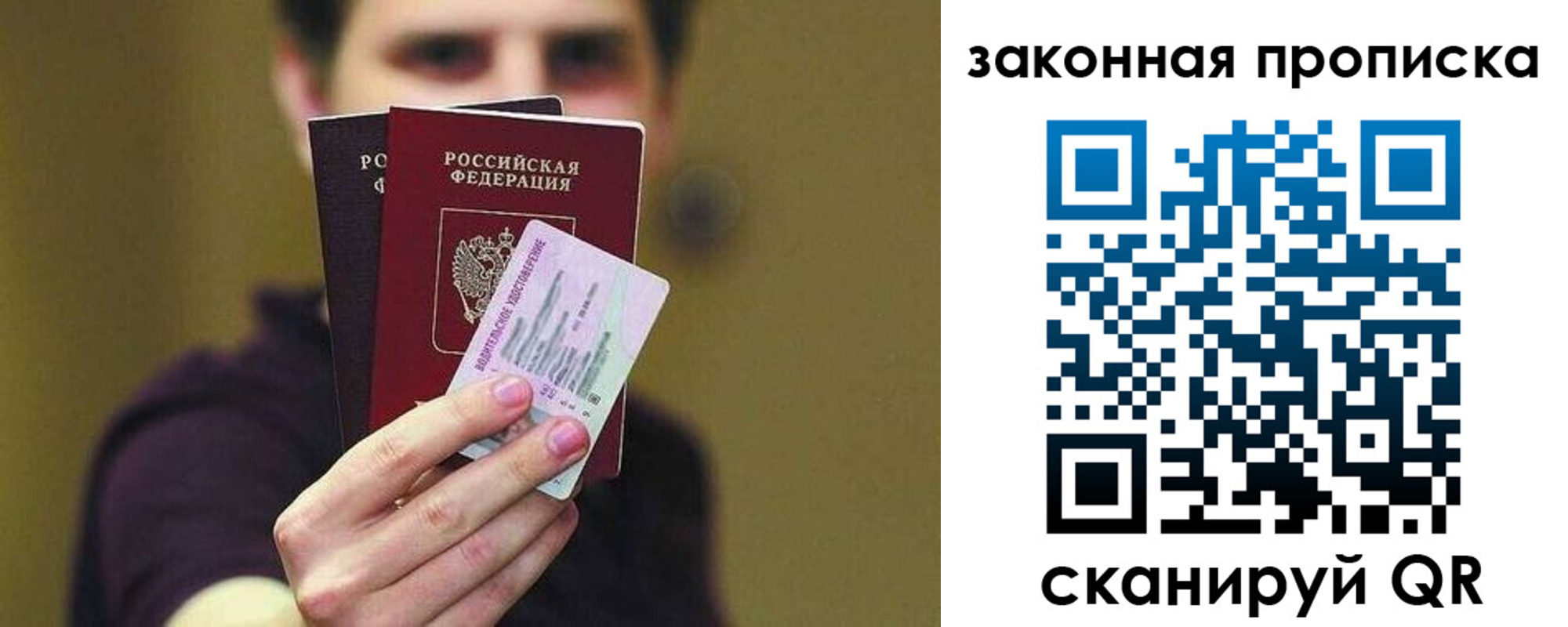 прописка для военкомата в Белебее