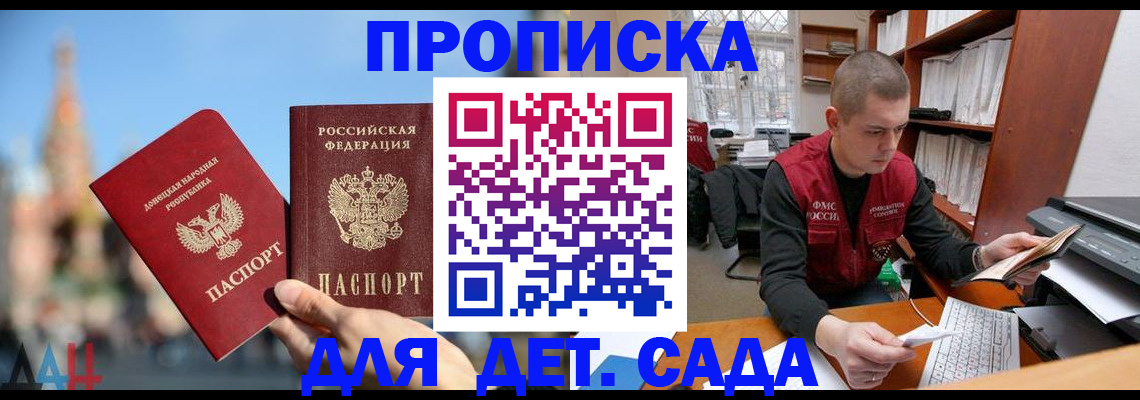 прописка гарантия в Белебее